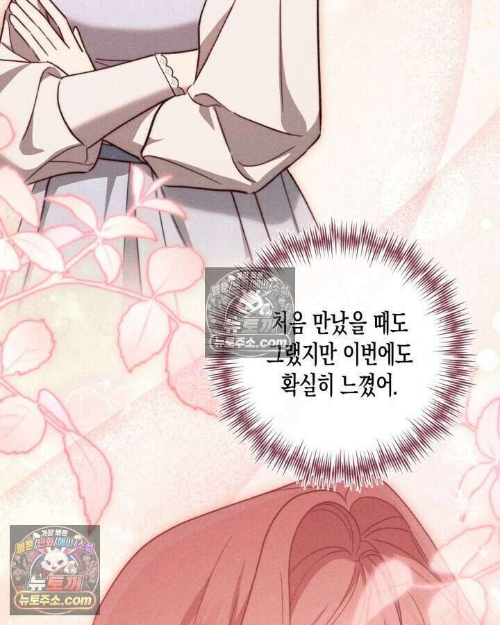 루벨파스트의 노예 47화 6