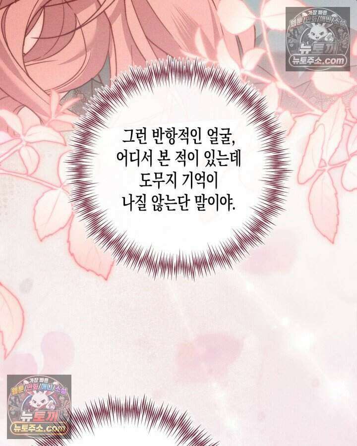 루벨파스트의 노예 47화 8