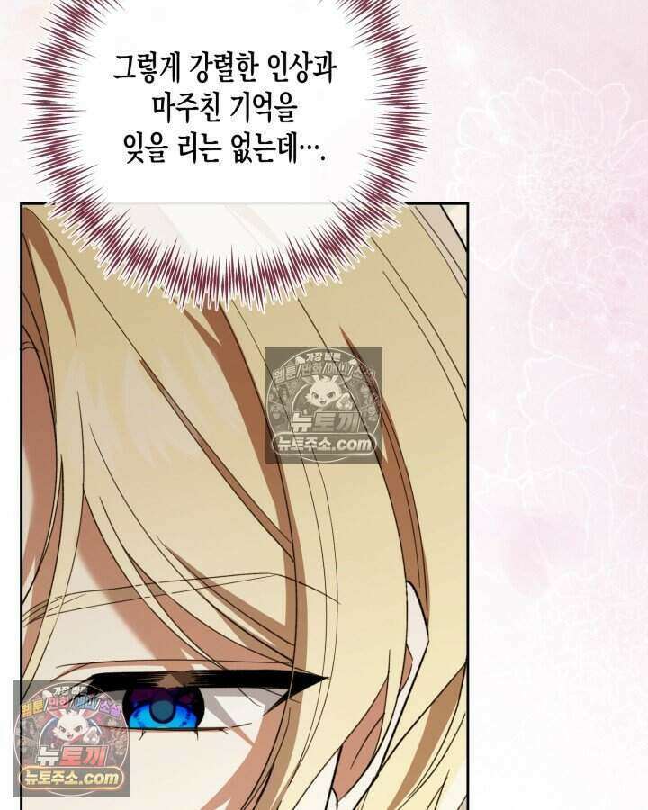 루벨파스트의 노예 47화 9