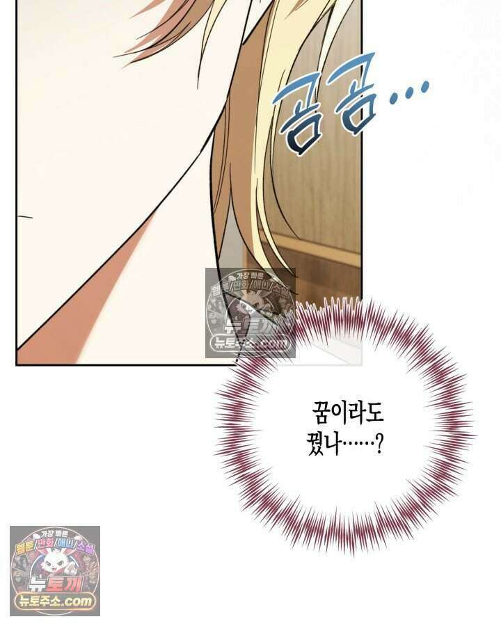 루벨파스트의 노예 47화 10