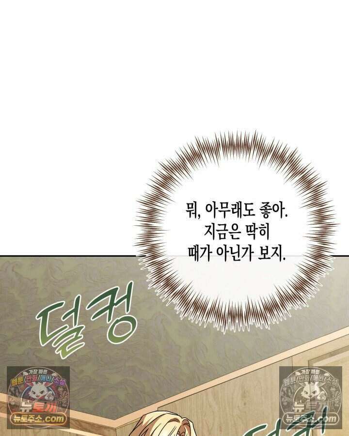 루벨파스트의 노예 47화 11