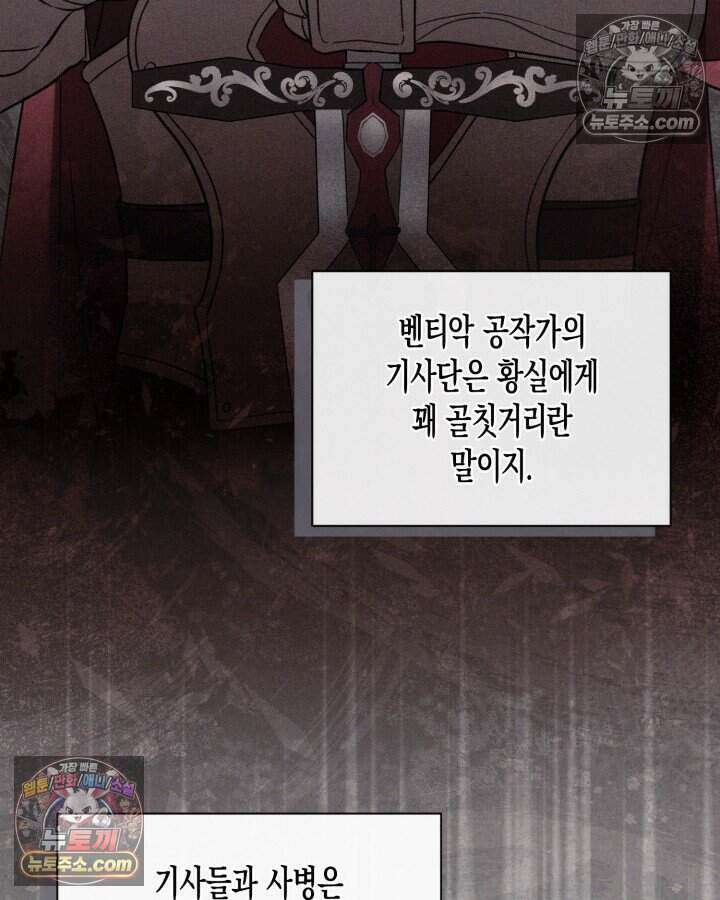 루벨파스트의 노예 47화 17