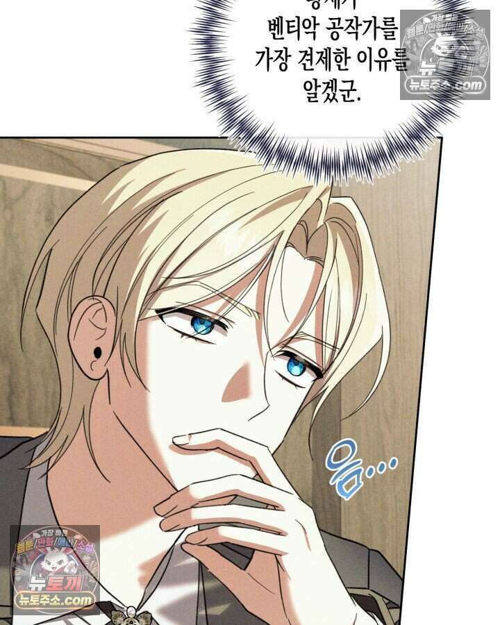 루벨파스트의 노예 47화 20