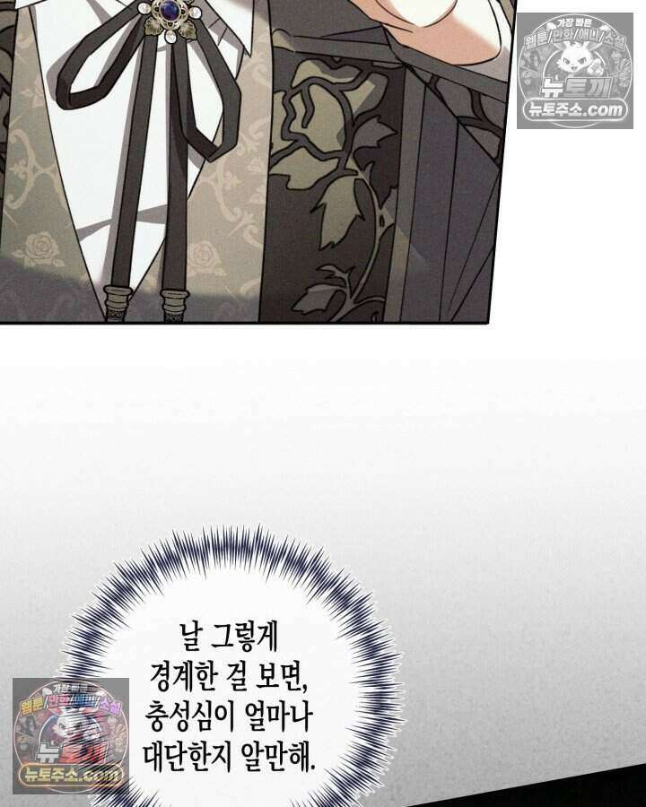 루벨파스트의 노예 47화 21