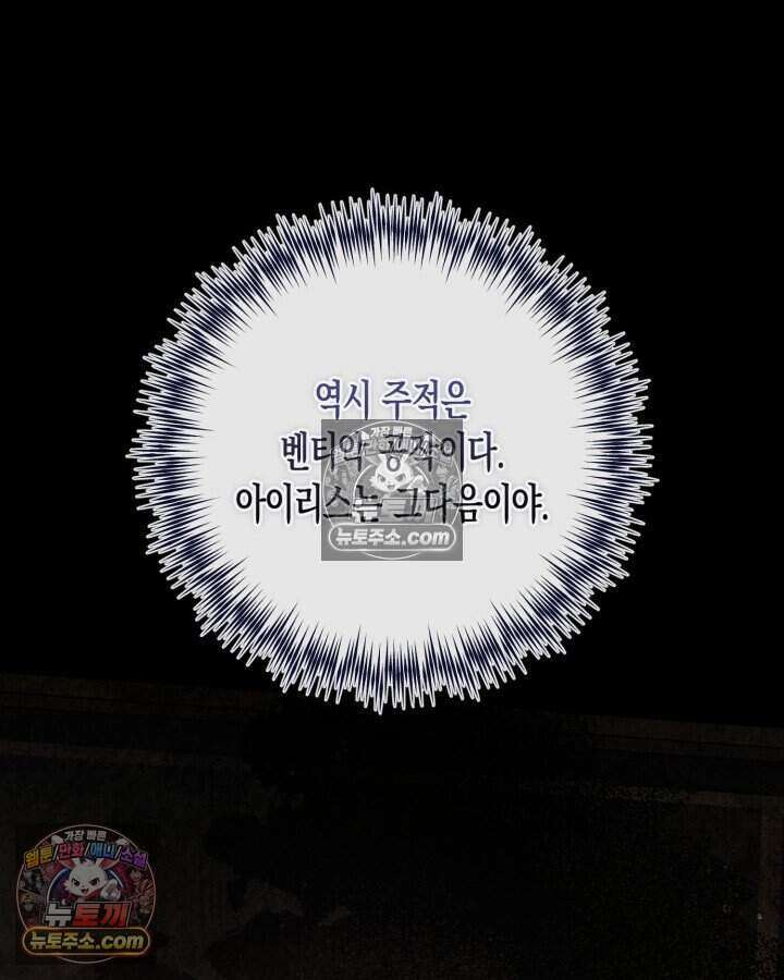 루벨파스트의 노예 47화 24