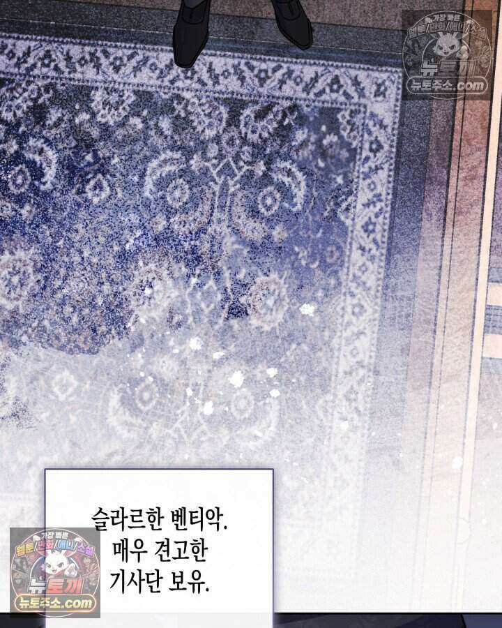 루벨파스트의 노예 47화 26
