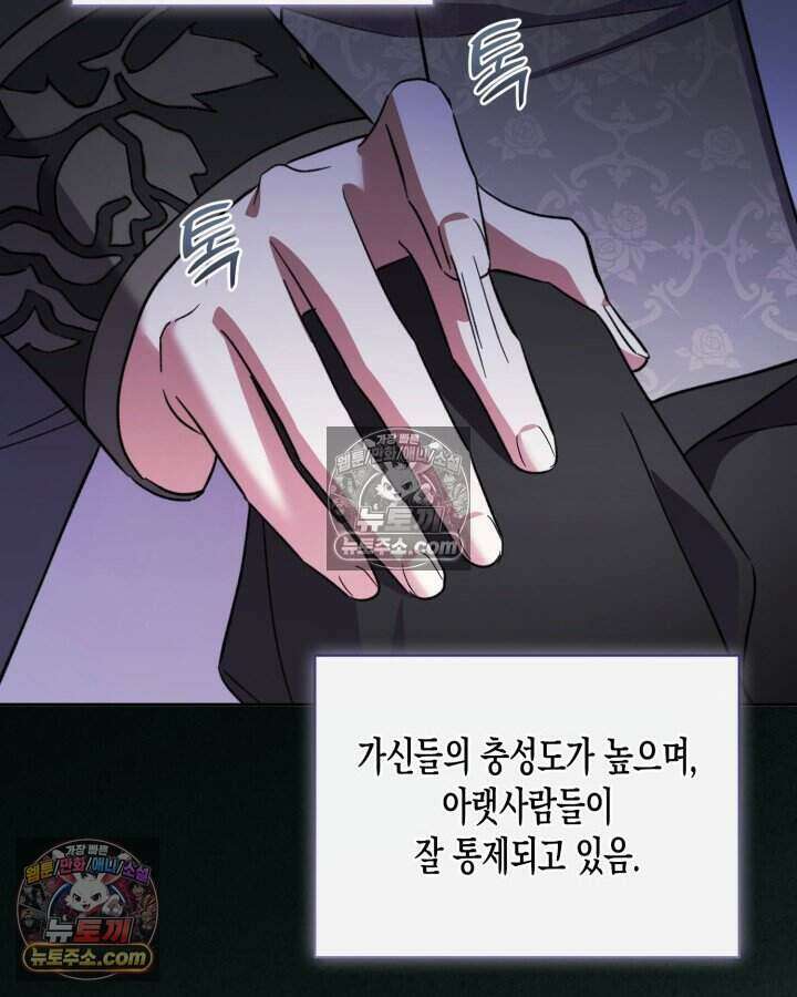 루벨파스트의 노예 47화 27