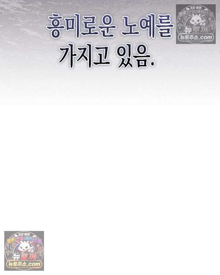 루벨파스트의 노예 47화 32