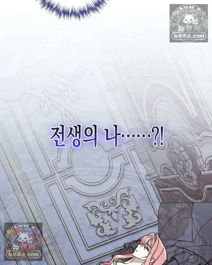 루벨파스트의 노예 47화 39