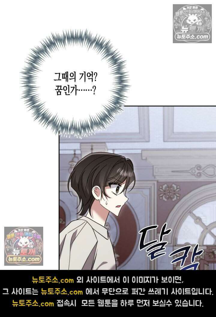 루벨파스트의 노예 47화 42