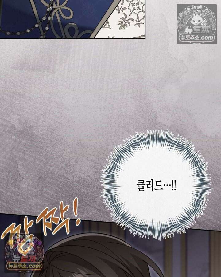 루벨파스트의 노예 47화 45