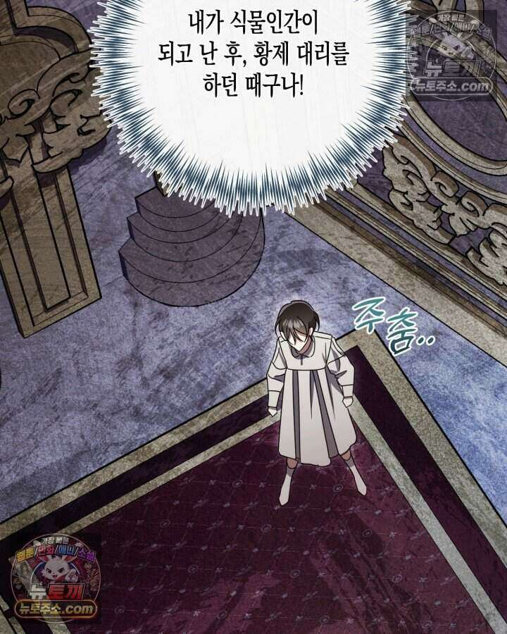 루벨파스트의 노예 47화 47