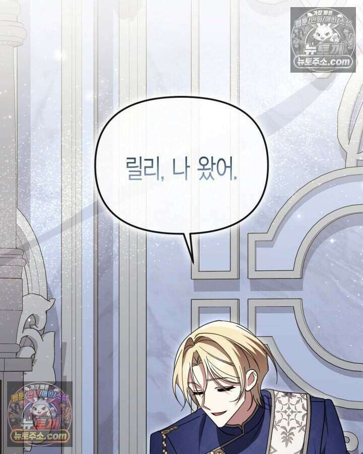 루벨파스트의 노예 47화 51