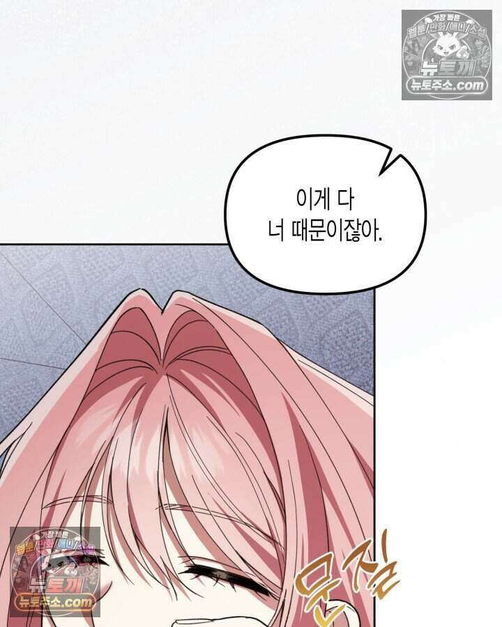루벨파스트의 노예 47화 55