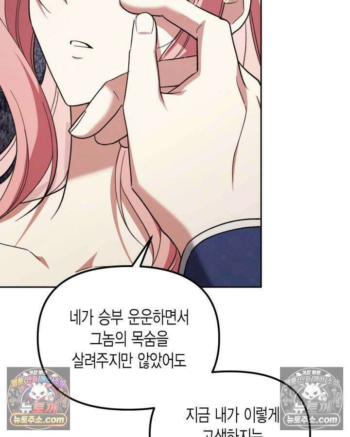 루벨파스트의 노예 47화 56