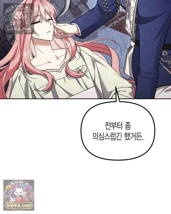 루벨파스트의 노예 47화 58