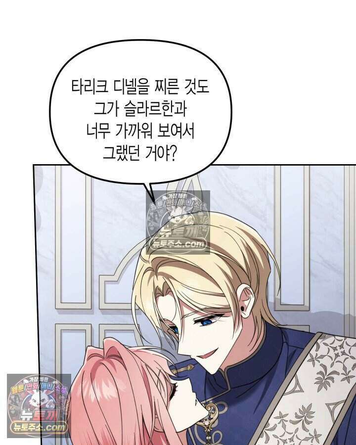 루벨파스트의 노예 47화 59