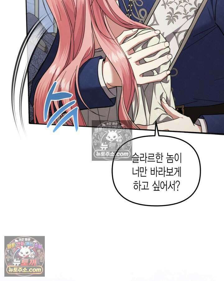 루벨파스트의 노예 47화 60