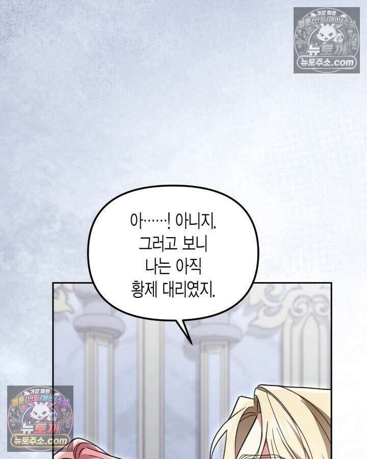 루벨파스트의 노예 47화 65