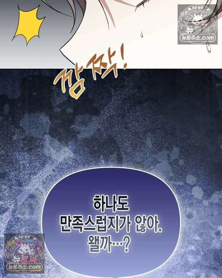 루벨파스트의 노예 47화 68