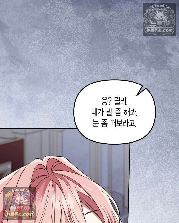 루벨파스트의 노예 47화 71