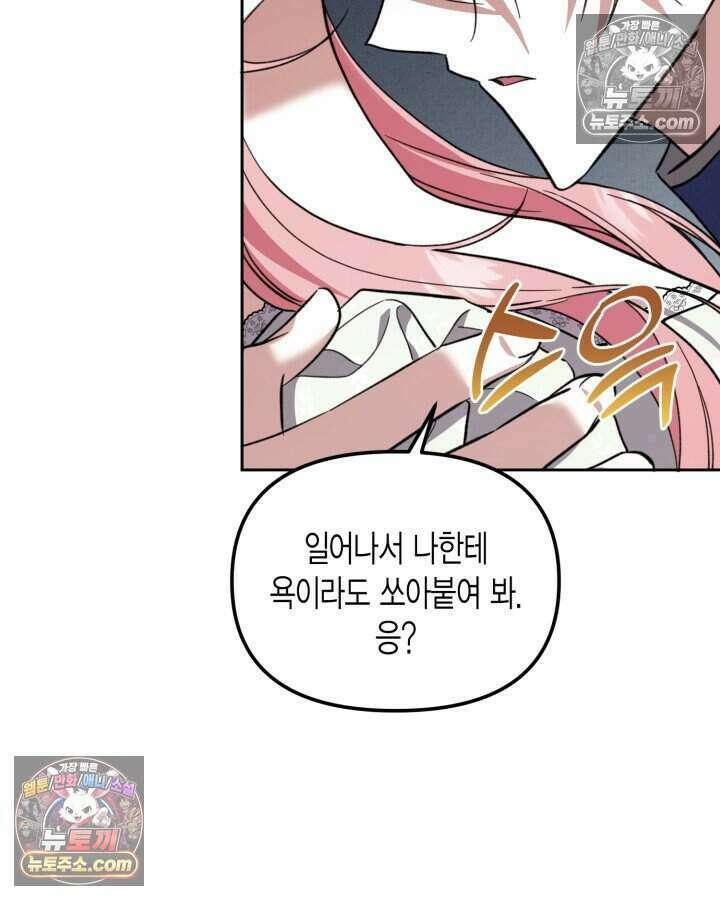 루벨파스트의 노예 47화 74
