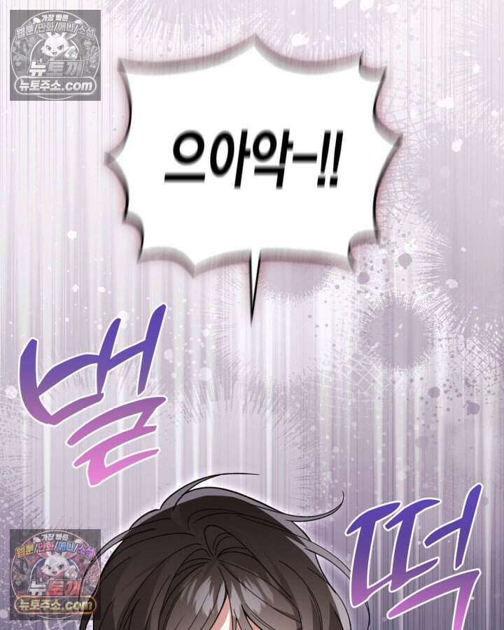 루벨파스트의 노예 47화 85
