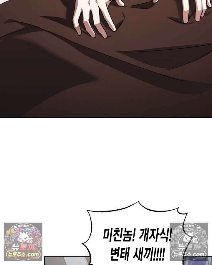 루벨파스트의 노예 47화 87