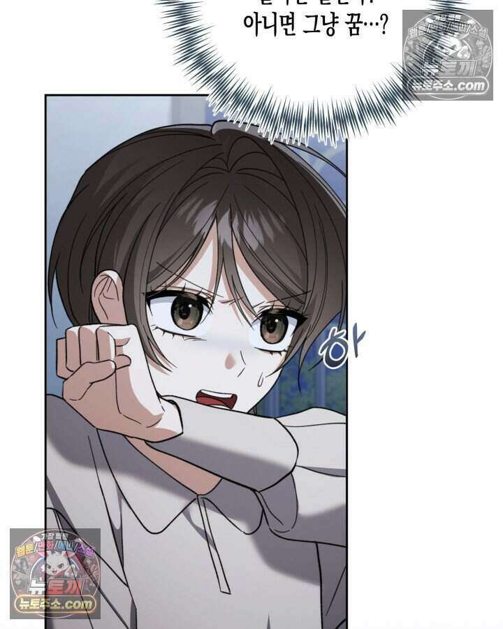 루벨파스트의 노예 47화 90
