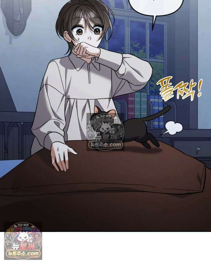 루벨파스트의 노예 47화 95