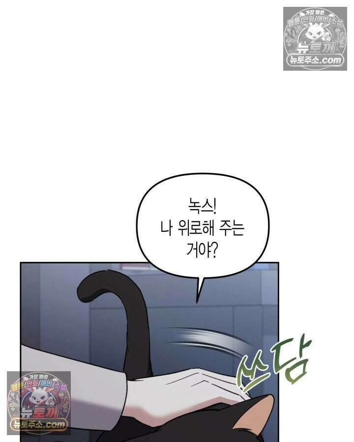 루벨파스트의 노예 47화 96