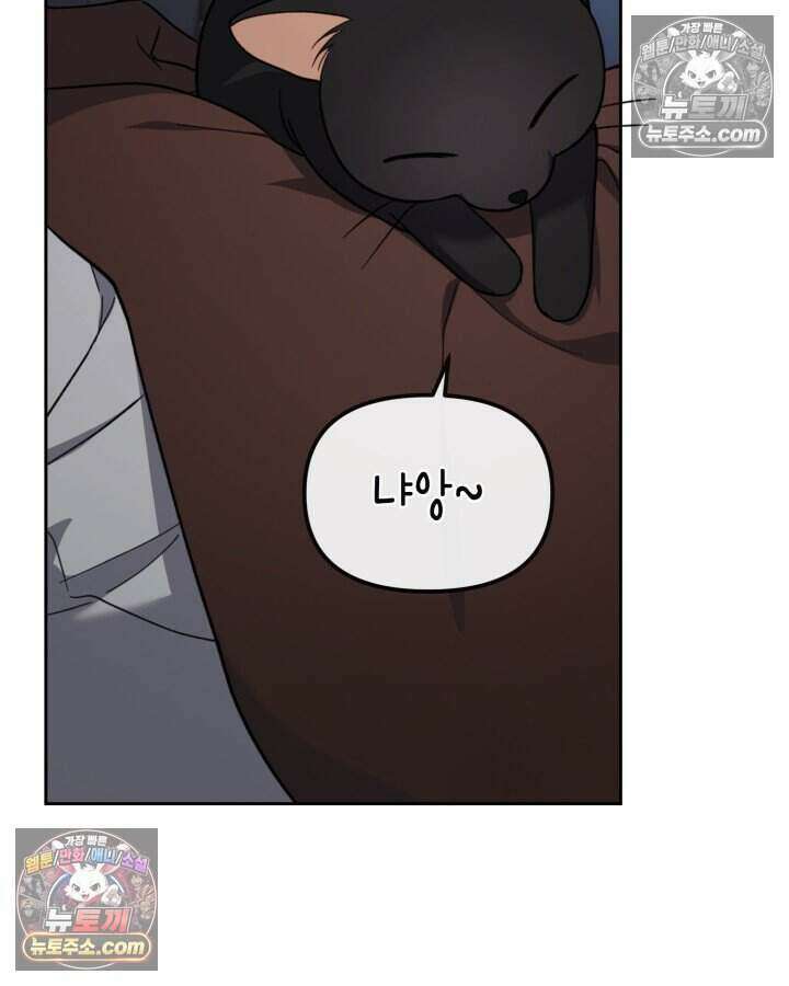 루벨파스트의 노예 47화 97