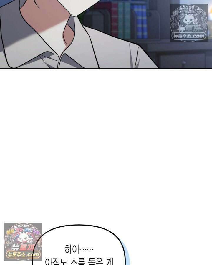 루벨파스트의 노예 47화 99