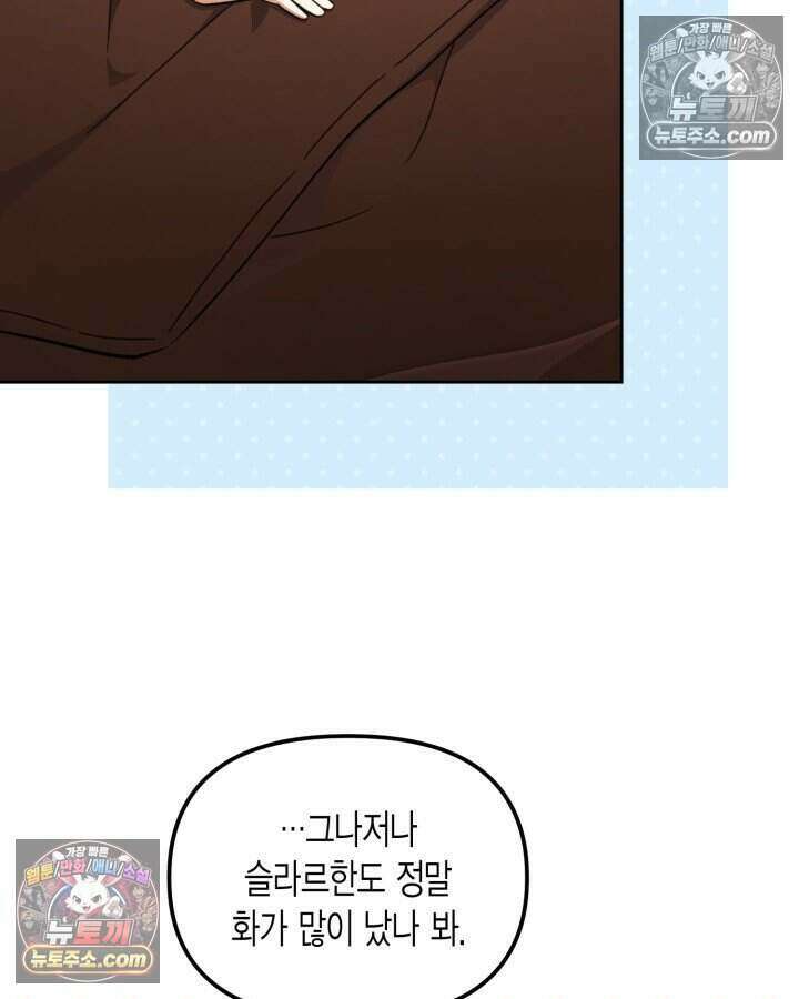 루벨파스트의 노예 47화 101