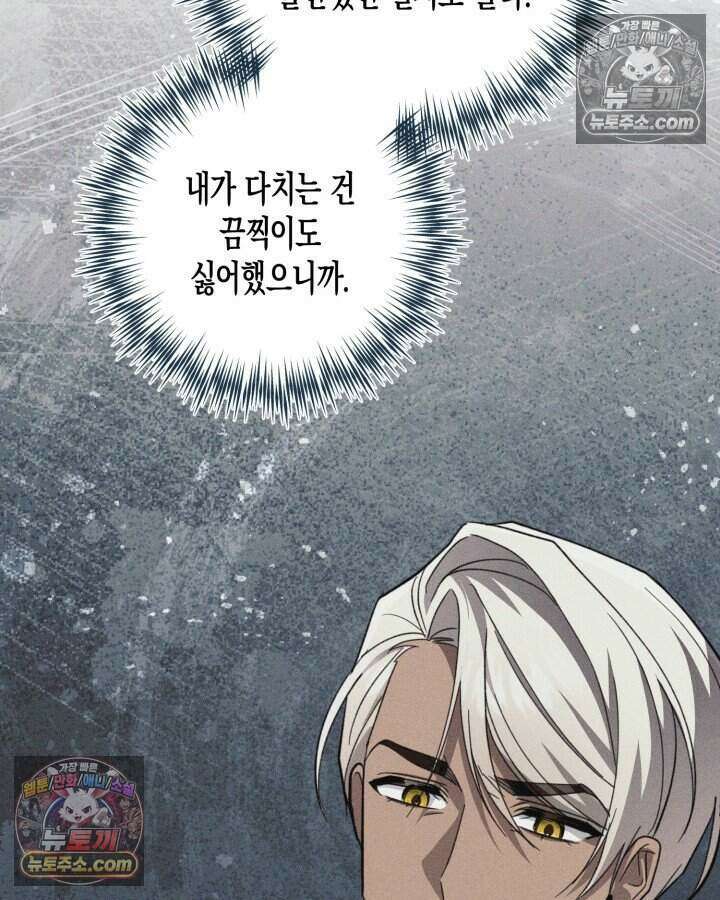 루벨파스트의 노예 47화 105