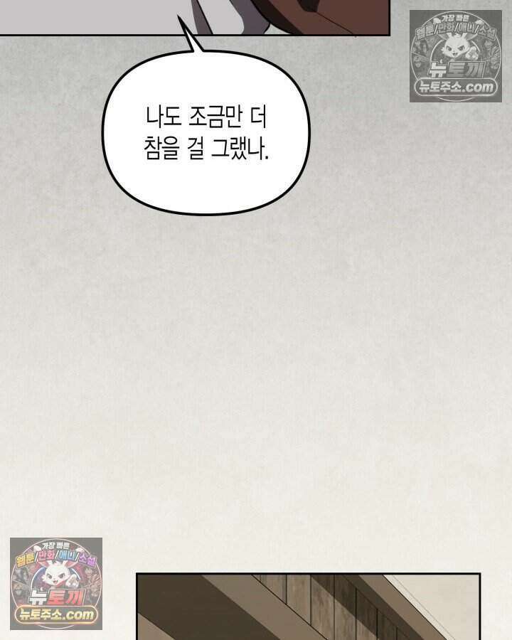 루벨파스트의 노예 47화 110