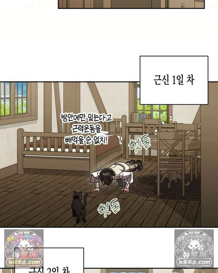 루벨파스트의 노예 47화 112