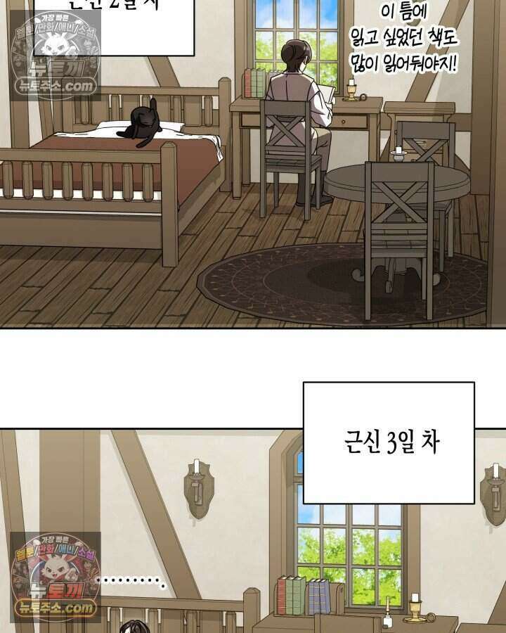 루벨파스트의 노예 47화 113
