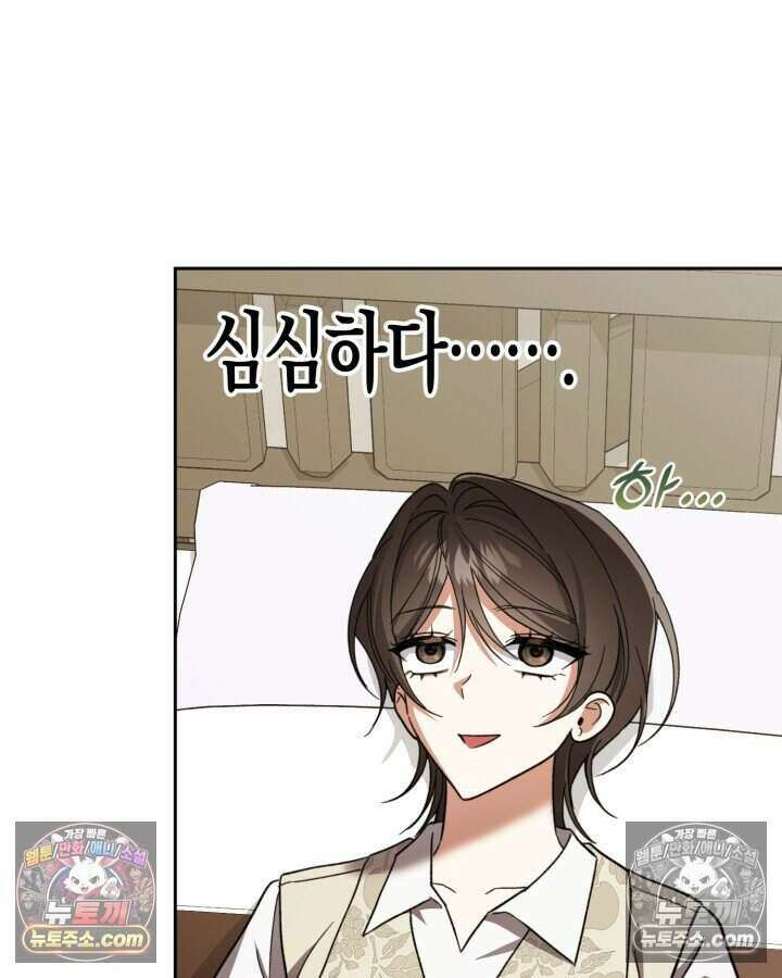 루벨파스트의 노예 47화 115