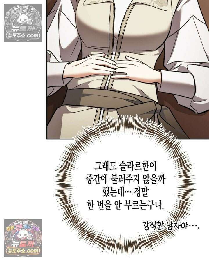 루벨파스트의 노예 47화 116