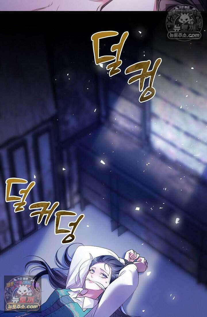 고요한 밤, 대공부인이 사라졌다 018 3