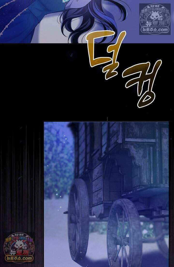 고요한 밤, 대공부인이 사라졌다 018 4