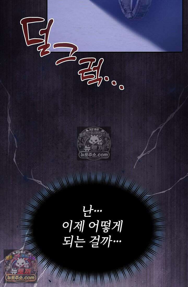고요한 밤, 대공부인이 사라졌다 018 5
