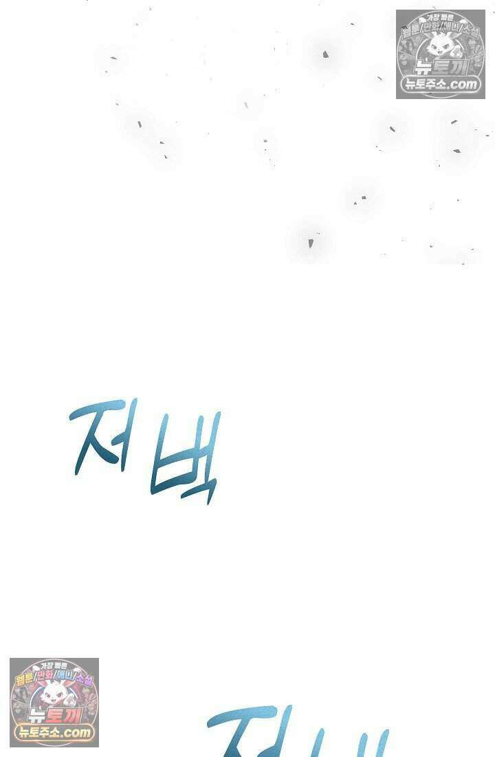 고요한 밤, 대공부인이 사라졌다 018 7