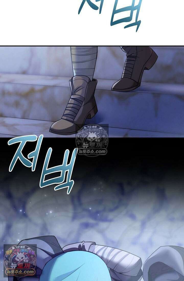 고요한 밤, 대공부인이 사라졌다 018 8
