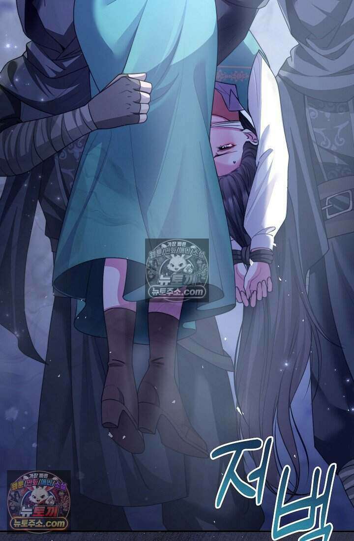 고요한 밤, 대공부인이 사라졌다 018 9