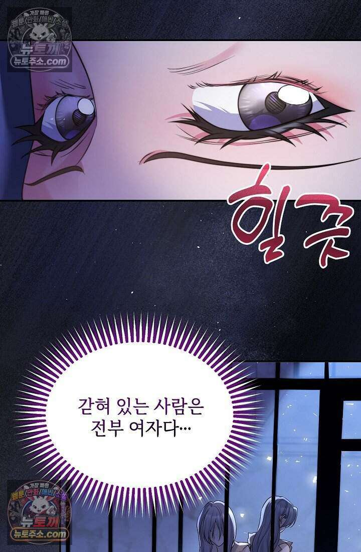 고요한 밤, 대공부인이 사라졌다 018 11