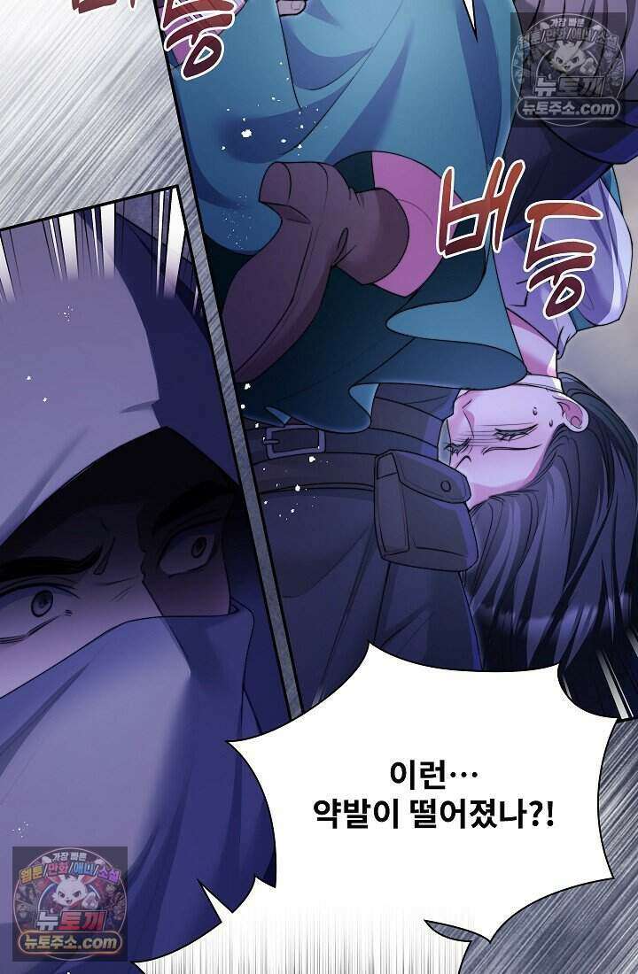 고요한 밤, 대공부인이 사라졌다 018 14