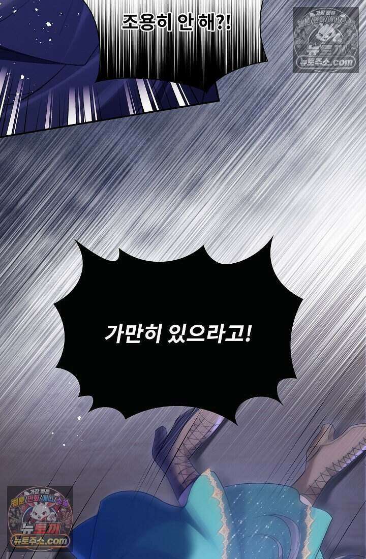 고요한 밤, 대공부인이 사라졌다 018 15