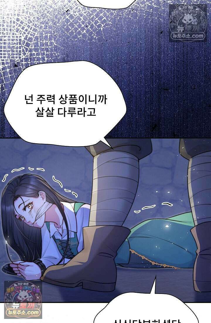 고요한 밤, 대공부인이 사라졌다 018 21